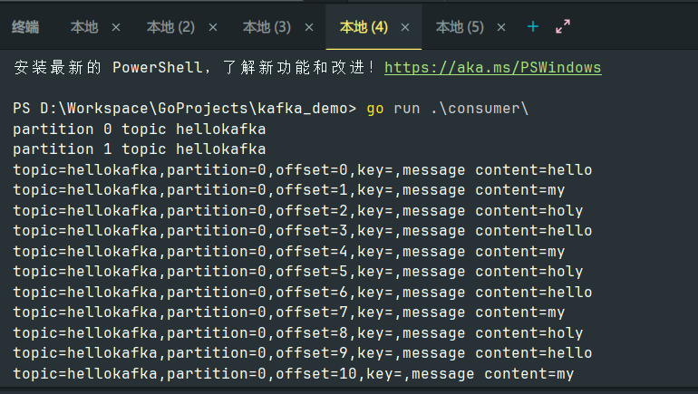 三个 Kafka Consumer 的本地实验结果